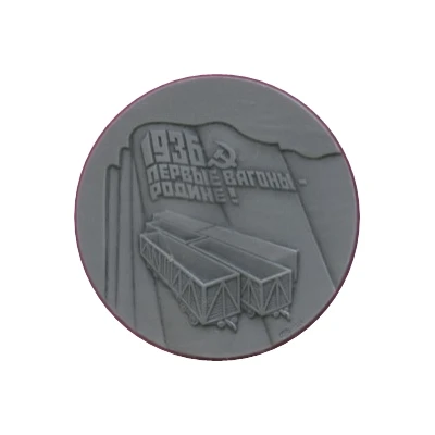 Medal - UralVagonZavod 50th Anniversary front