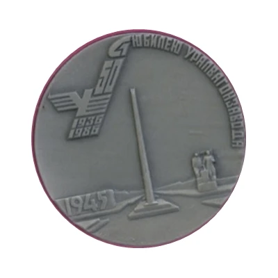 Medal - UralVagonZavod 50th Anniversary back
