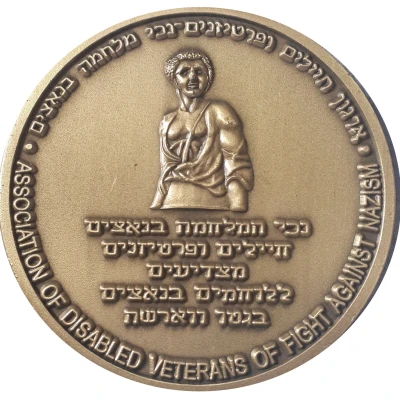 Medal - Warsaw Ghetto ND front