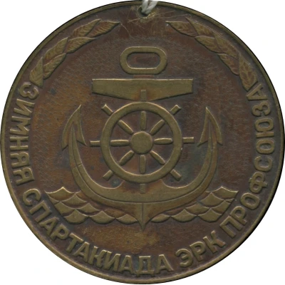 Medal - Winter Spartakiad of the ERK trade union front