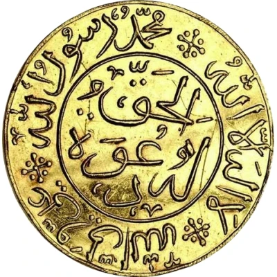 Medal - Yahya Imam At-Tayyib Abu'l-Qasim back