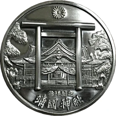 Medal - Yasukuni Shrine ND front