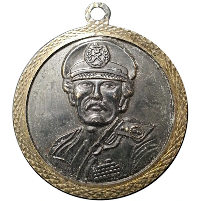 Medal - Yemen Arab Republic ND front