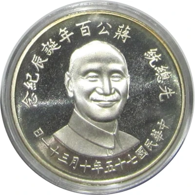 Medallion - Chiang Kai-shek Centenary front