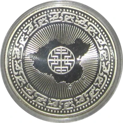 Medallion - Chiang Kai-shek Centenary back