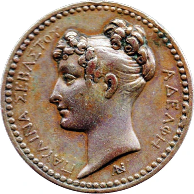 Medallion - Paylina Sevasti Sister 3 Graces ND front