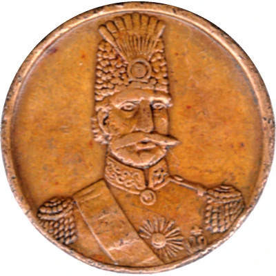 Medallion - Shah of Persia visit to England front