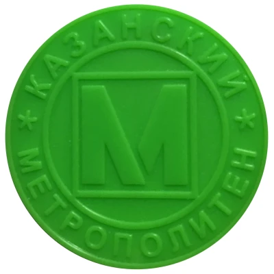 Metro Token - Kazan Kazan 1000 years ND front