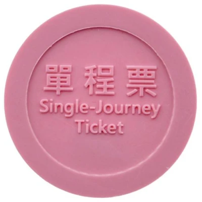 Metro Token - Taichung MRT Qixi Festival; 台中捷運七夕 ND back