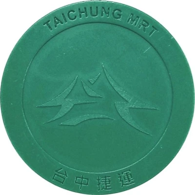 Metro Token - Taichung MRT 台中捷運 ND front