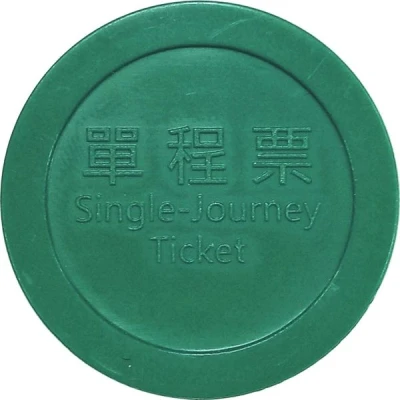 Metro Token - Taichung MRT 台中捷運 ND back