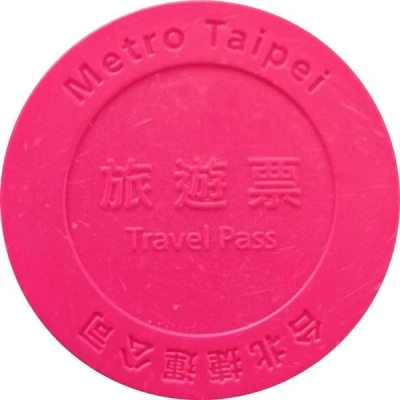 Metro Token - Taipei MRT 台北捷運；Travel Pass ND back