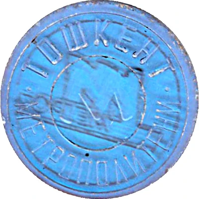 Metro Token - Tashkent Shaded logo ND front