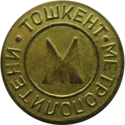 Metro Token - Tashkent ND front