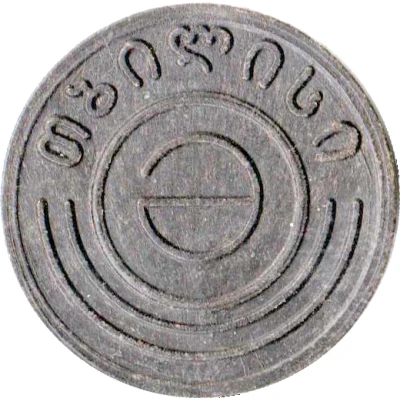 Metro Token - Tbilisi Black magnetic plastic ND back