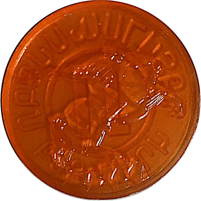 Metro Token - Yerevan (Orange transparent) ND front