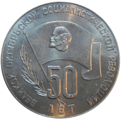 Minsk Tractor Factory Order of Lenin ND front