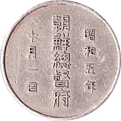 National Census Commemorative Japan token front