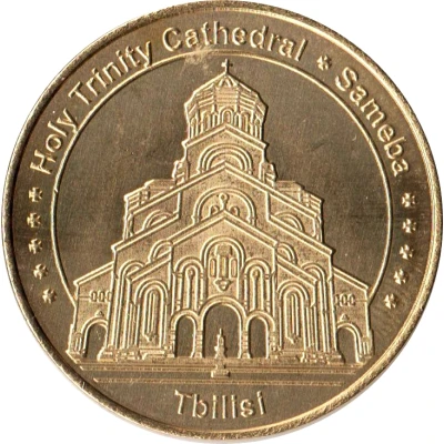 National Tokens Georgian Heritage - Tbilisi Holy Trinity Cathedral Sameba ND front