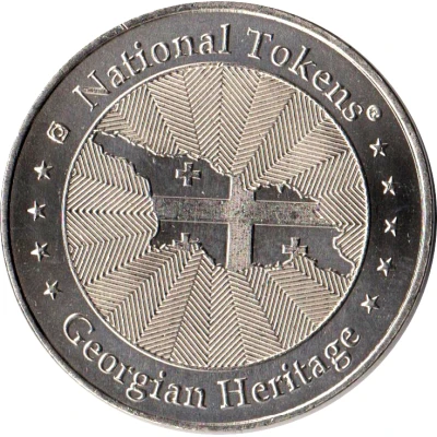 National Tokens Georgian Heritage - Tbilisi King Vakhtang Gorgasali ND back