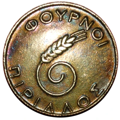 New Year Token - Pirillos 1879 ND front