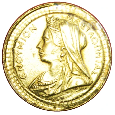 New Year Token (Type of Sovereign of Queen Victoria) ND front