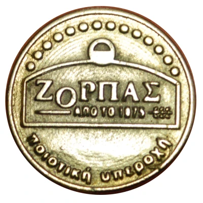 New Year Token - Zopras front