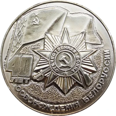 Operation Baration - Liberation of Belarus ND back