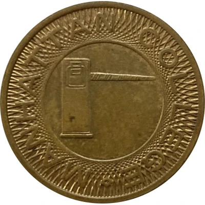 Parking Token - Parcoa Manhattan College (The Bronx, New York) ND front