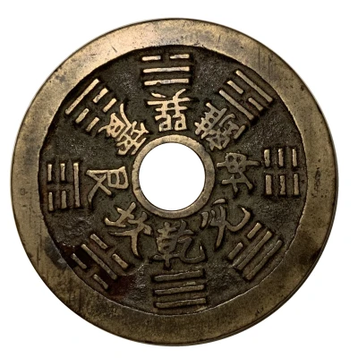 Pièce Yansheng 8 éléments ND 1912 BC back