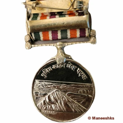 Police Special Duty Medal ND back