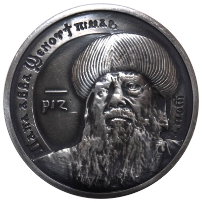 Pope Shenouda III front