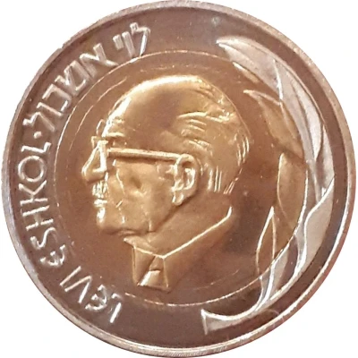 Prime Minister Medal - Levi Eshkol ND front