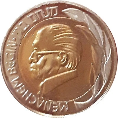 Prime Minister Medal - Menachem Begin ND front