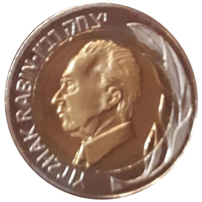 Prime Minister Medal - Yitzhak Rabin ND front