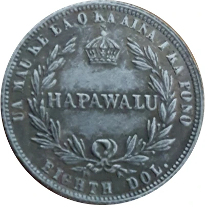 Replica - ⅛ Dollar - Kalākaua I (Hawaii) ND back