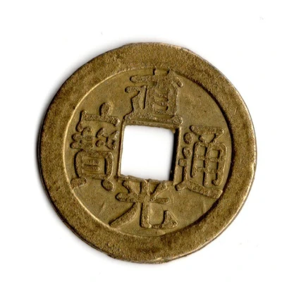 Replica - 1 Cash - Daoguang Tongbao (Boo-Fu) ND front