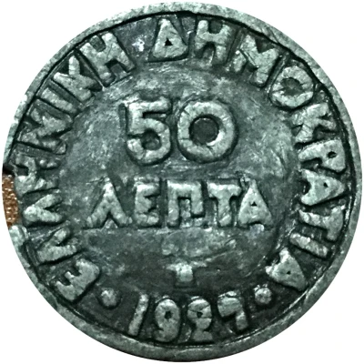 Replica - 50 Lepta back