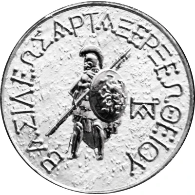 Replica Artavasdes II, 34-20 BC Drachma ND back