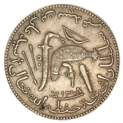 Reproduction - Module de 5 Francs - Sultanat de la Grande Comore front