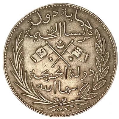 Reproduction - Module de 5 Francs - Sultanat de la Grande Comore back