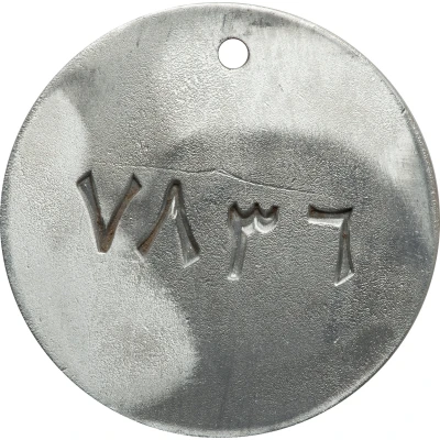 Rifle Tag - 7836 ND back