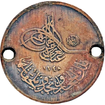 Rifle Tag - Hejaz and Nejd front