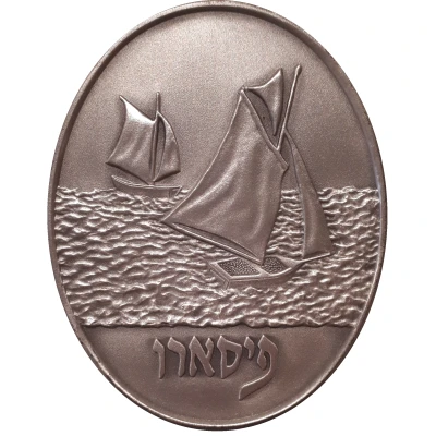 State Art Medal - Pissarro ND back