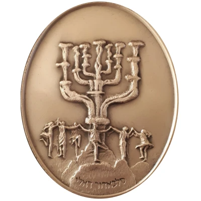 State Art Medal - Salvador Dali - 12 Tribes of Israel - Asher ND back