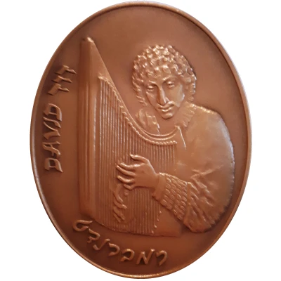 State Art Medal - The Jewish Bride ND back