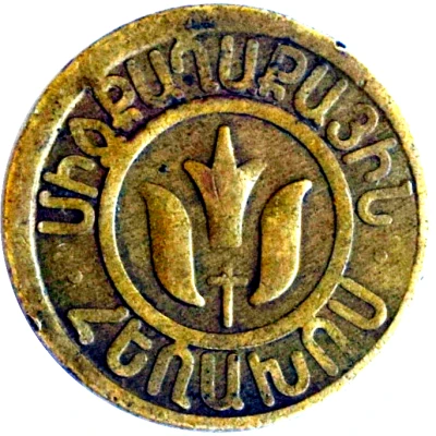 Telephone Token - Inter-City ND front