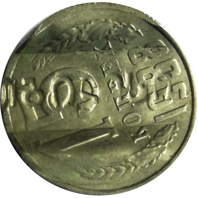 Telephone Token - Tbilisi Struck over USSR 15 Kopecks ND front