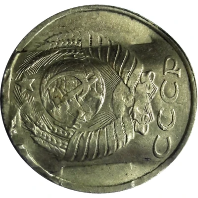 Telephone Token - Tbilisi Struck over USSR 15 Kopecks ND back