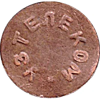 Telephone Token - Uz Telecom ND front